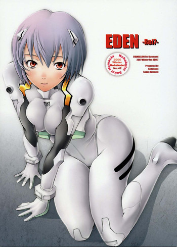 EDEN -Rei7-の表紙画像