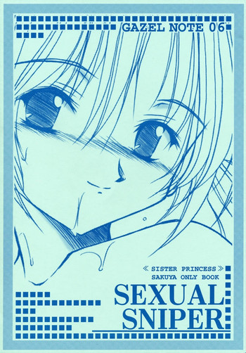 SEXUAL SNIPERの表紙画像