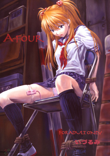 A-fourの表紙画像