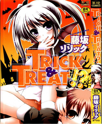 TRICK & TREAT!?の表紙画像