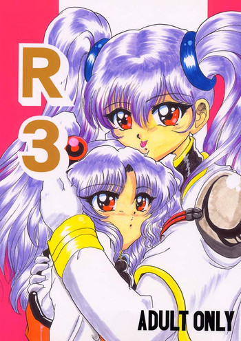 R3の表紙画像