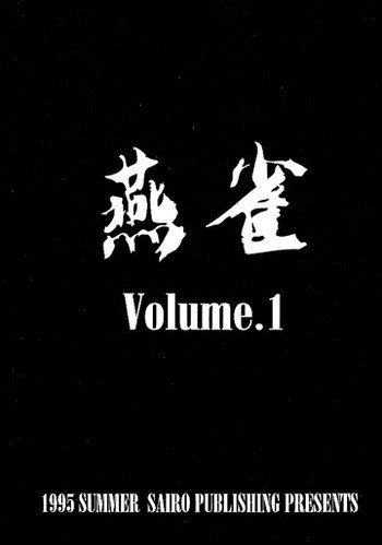 En-Jackの表紙画像