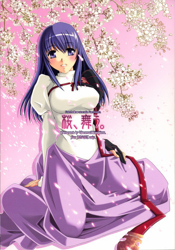 桜、舞う。の表紙画像