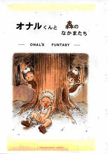Onal's Fantasyの表紙画像