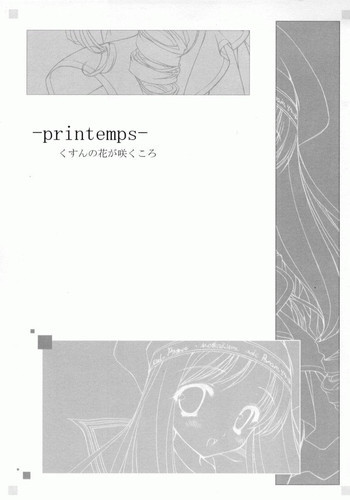 printempsの表紙画像