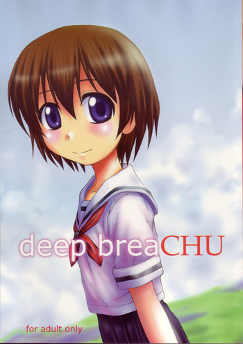 deep breaCHUの表紙画像