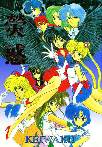 KEIWAKUの表紙画像