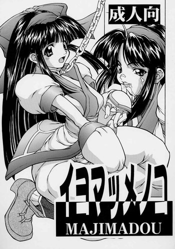 イヨマッメノコの表紙画像