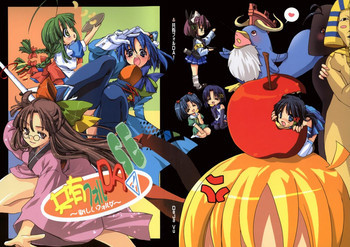 Kyouyuu Foru DA! SEの表紙画像