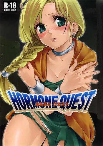 HORMONE QUESTの表紙画像
