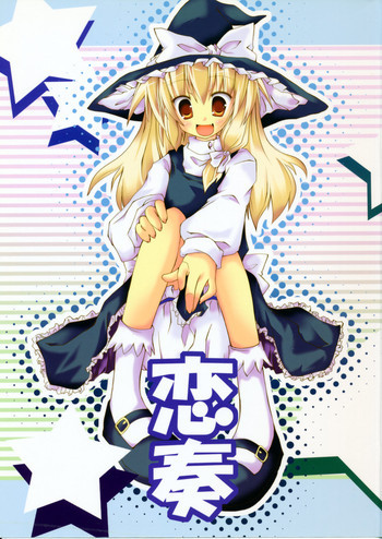 koi souの表紙画像