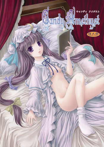 Candy Amethystの表紙画像