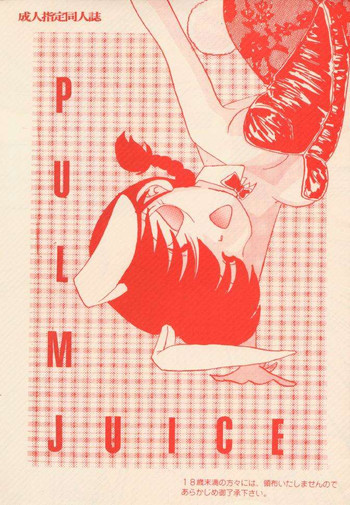 PLUM JUICEの表紙画像
