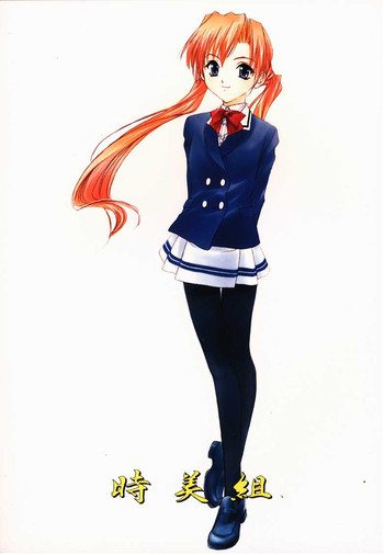 時美組の表紙画像