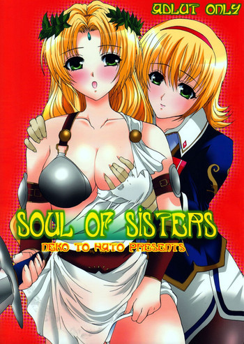 Soul of Sistersの表紙画像