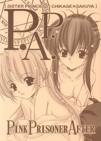 P.A.P. PINK PRISONER AFTERの表紙画像