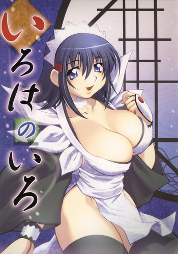 いろはのいろの表紙画像