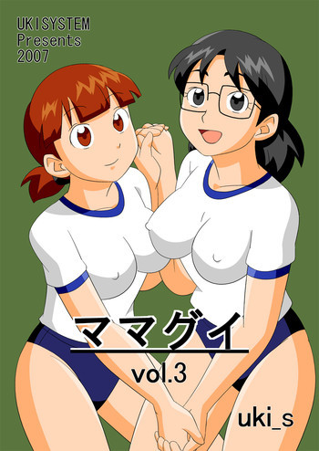 MAMAGUI vol.3の表紙画像