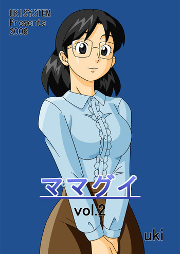 ママグイvol.2の表紙画像