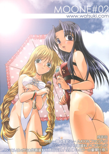 MOONE#02の表紙画像