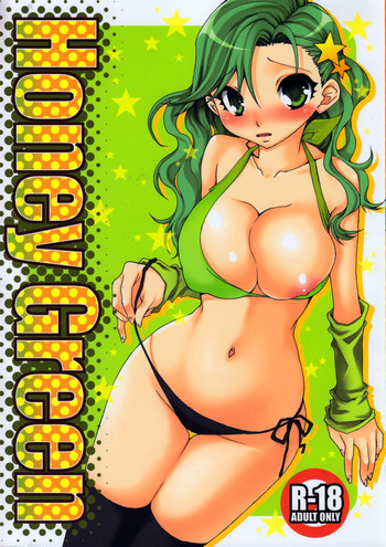 Honey Greenの表紙画像