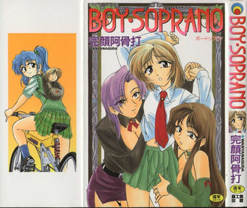 BOY SOPRANOの表紙画像