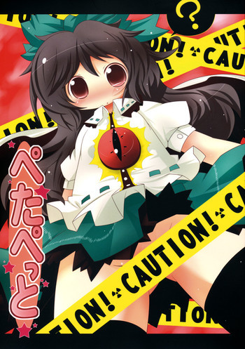 ぺたぺっとの表紙画像