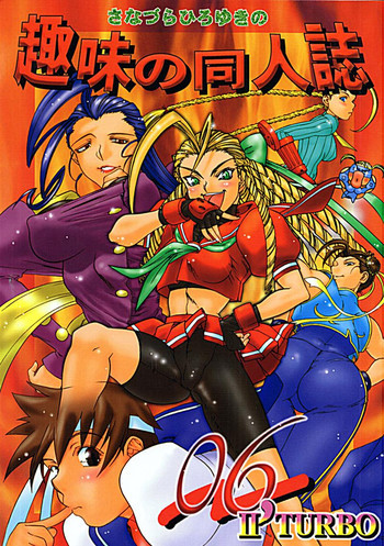 Street Fighter - Sana 6の表紙画像