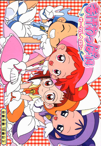{circle heron} Magewappa 14の表紙画像