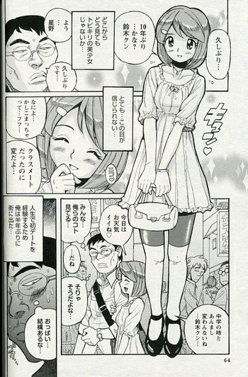 Cherry Boy & Virgin Girl?の表紙画像