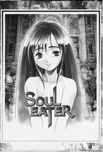 Soul Eaterの表紙画像