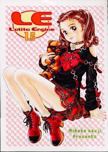 Lolita Engine ver.1.5の表紙画像