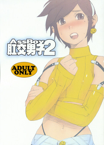 AssBoy 肛交男子 2の表紙画像