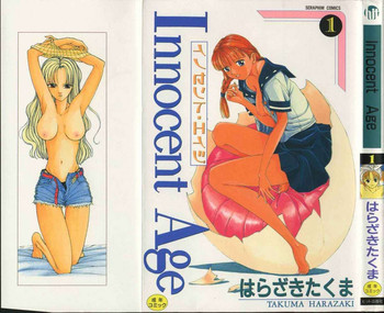 Inoncent Ageの表紙画像