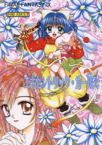 Eccentric Girlsの表紙画像
