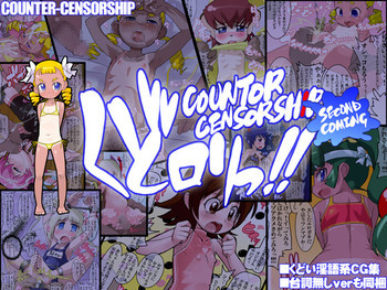 Kudo Loli-tsu!! SECOND COMING [Full Color] [Jap w/no dialog CG]の表紙画像