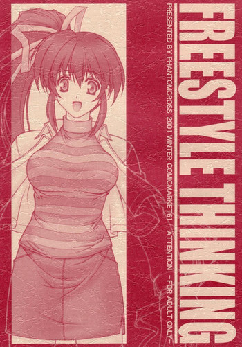 FREESTYLE THINKINGの表紙画像