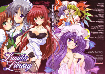Lunatic Libraryの表紙画像