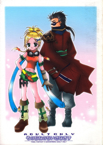 そのむねのちいさなきずの表紙画像