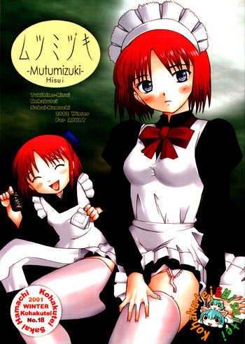 ムツミヅキ Mutumizuki -Hisui-の表紙画像