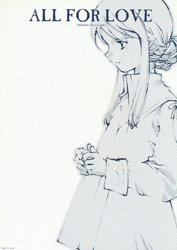 ALL FOR LOVEの表紙画像