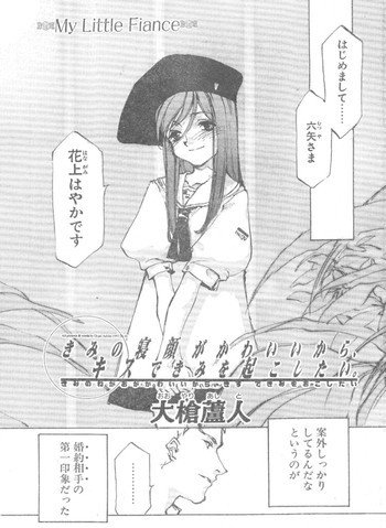 [INKPOT] Kimi no Negao ga Kawaii Kara, Kisu de Kimi o Okoshi Taiの表紙画像