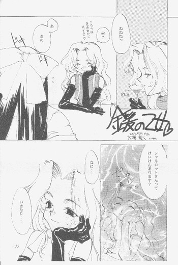 [INKPOT] Kinpatsu no Otomeの表紙画像