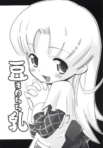 豆乳の表紙画像