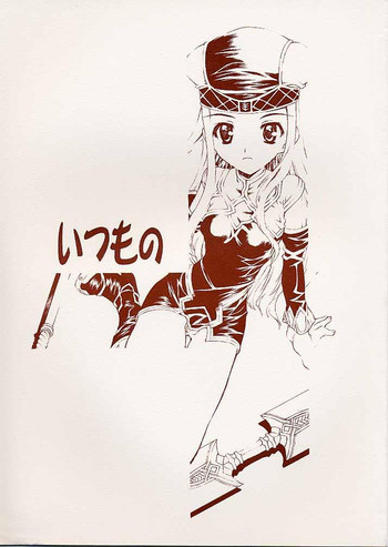 Itumono-の表紙画像