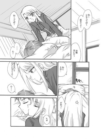 Tsukihime & FATE Doujins 3-1の表紙画像