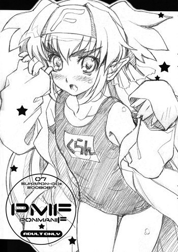 PMFの表紙画像