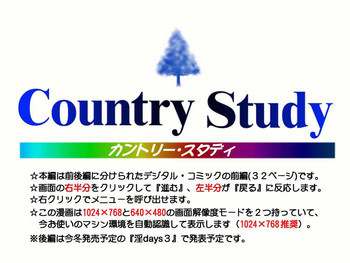 Country Studyの表紙画像