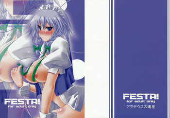 FESTA!の表紙画像