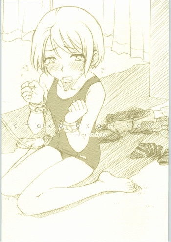 くま陵辱 リミックスの表紙画像